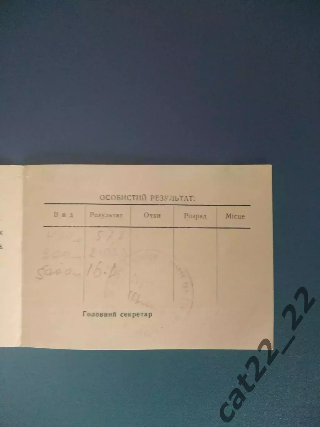 Билет участника. УССР/Украина. Киев, Львов, Харьков, Одесса, Луганск. Киев 1955 1