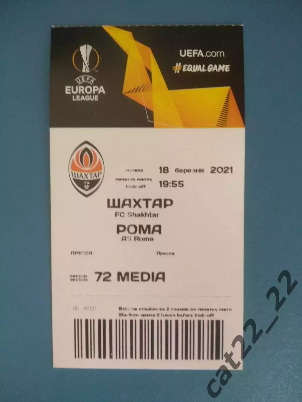 Пресса! Шахтер Донецк Украина - Рома Рим Италия 2020/2021