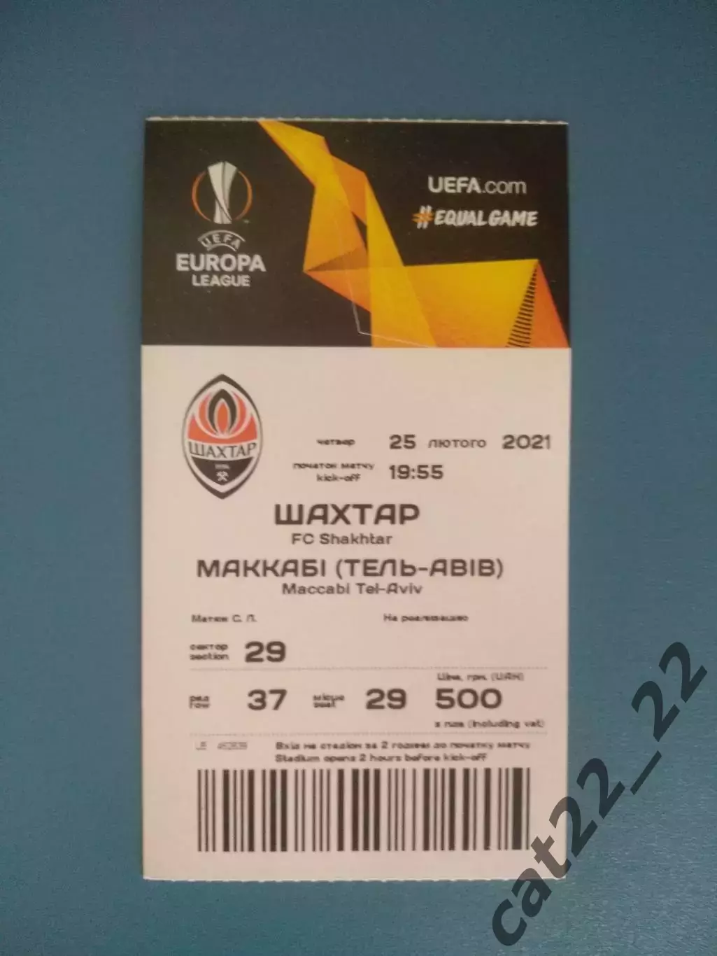 Шахтер Донецк Украина - Маккаби Тель - Авив Израиль 2020/2021