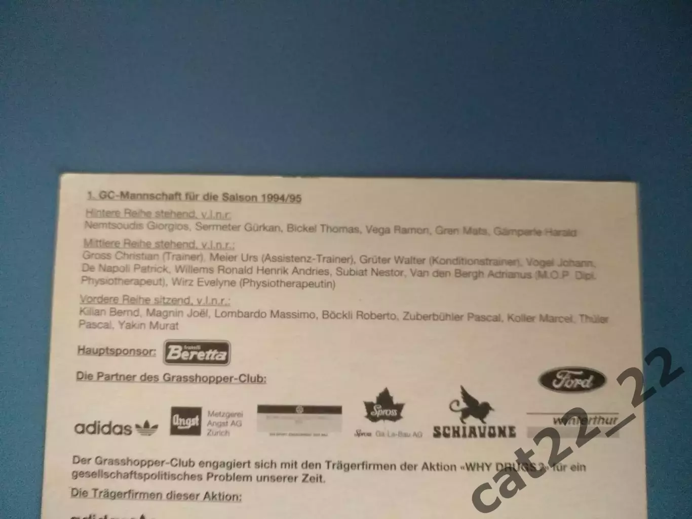 Оригинальная открытка!Грассхопперс Швейцария-Черноморец Одесса Украина 1994/1995 1