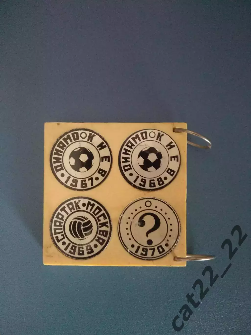 Чемпионы! Динамо, Спартак, ЦДКА/ЦДСА/ЦСКА, Торпедо Москва СССР/Россия 1936-1969 2