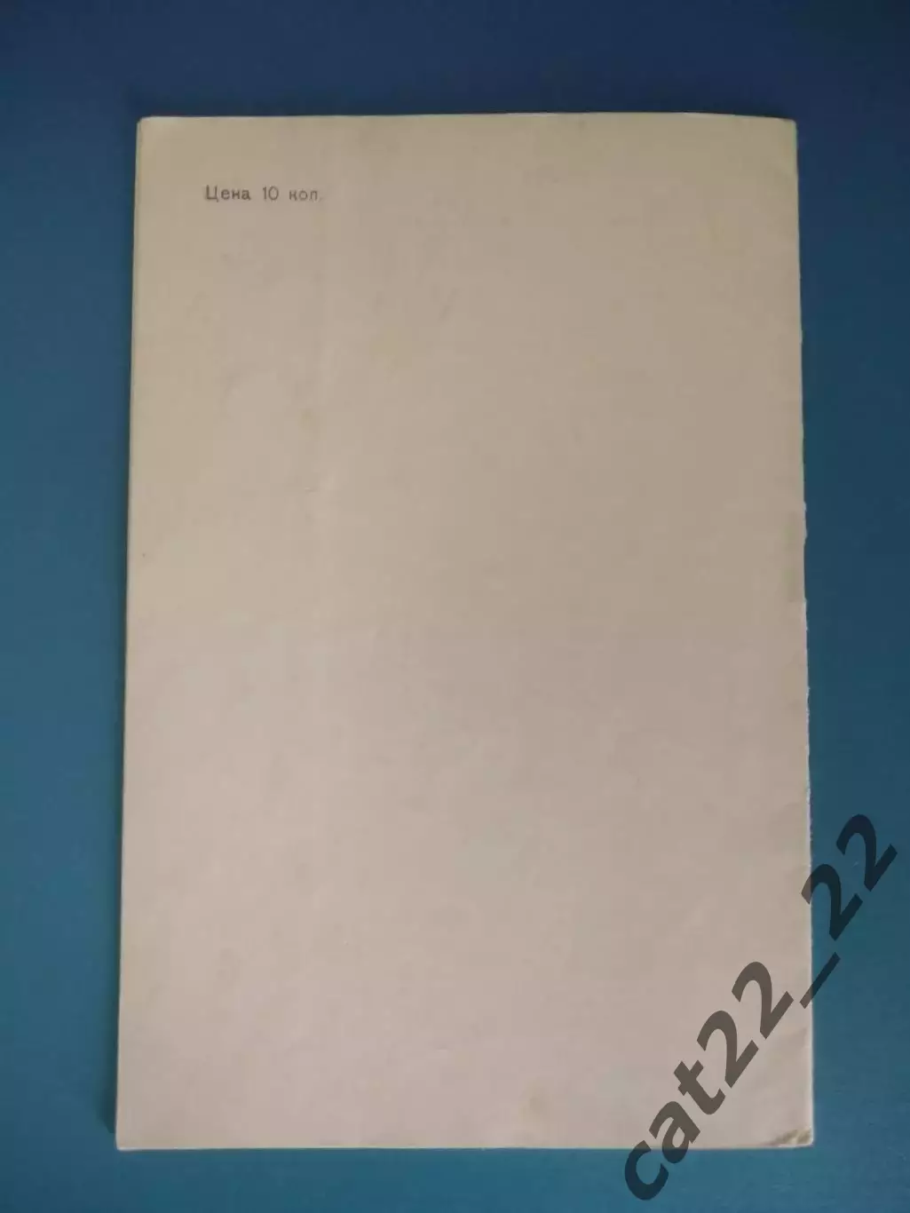 Турнир 1975. Баскетбол. Спартак Ленинград,Москва,Вильнюс,Днепропетровск,Кишинев 4