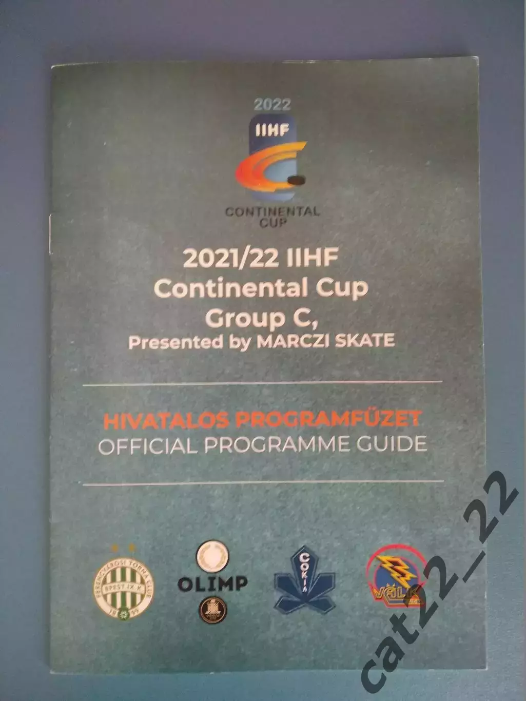 Турнир 2021.Сокол Киев Украина, Олимп/Вента 2002 Рига Латвия, Тарту Вялк Эстония