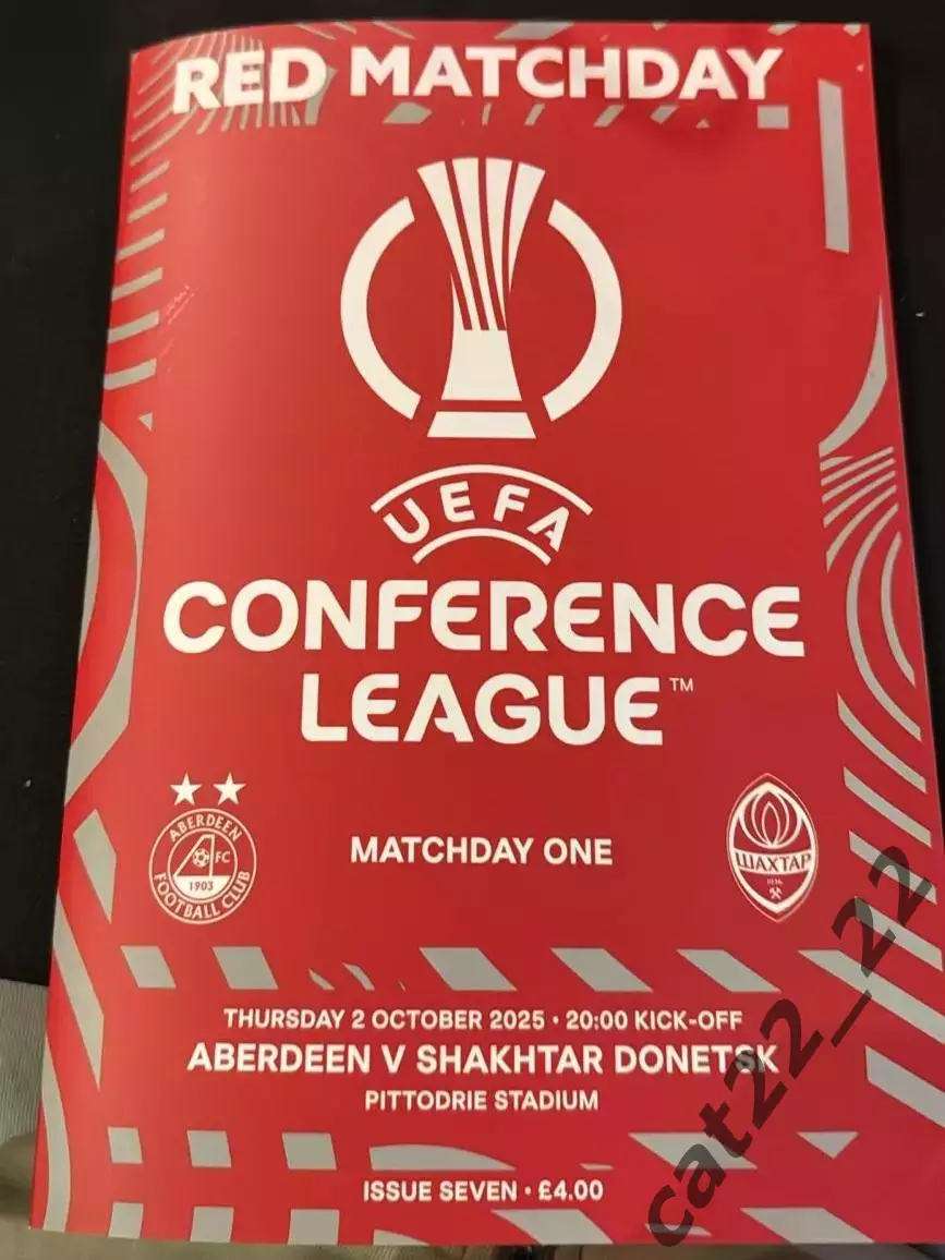 Читайте описание! Россия! Абердин Шотландия - Шахтер Донецк Украина 2024/2025