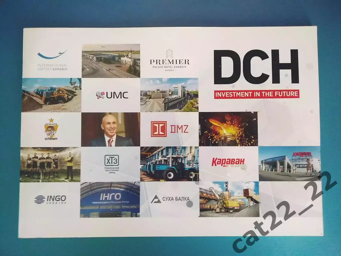 Книга/Альбом: DCH. Регби. Олимп Харьков Украина 2018