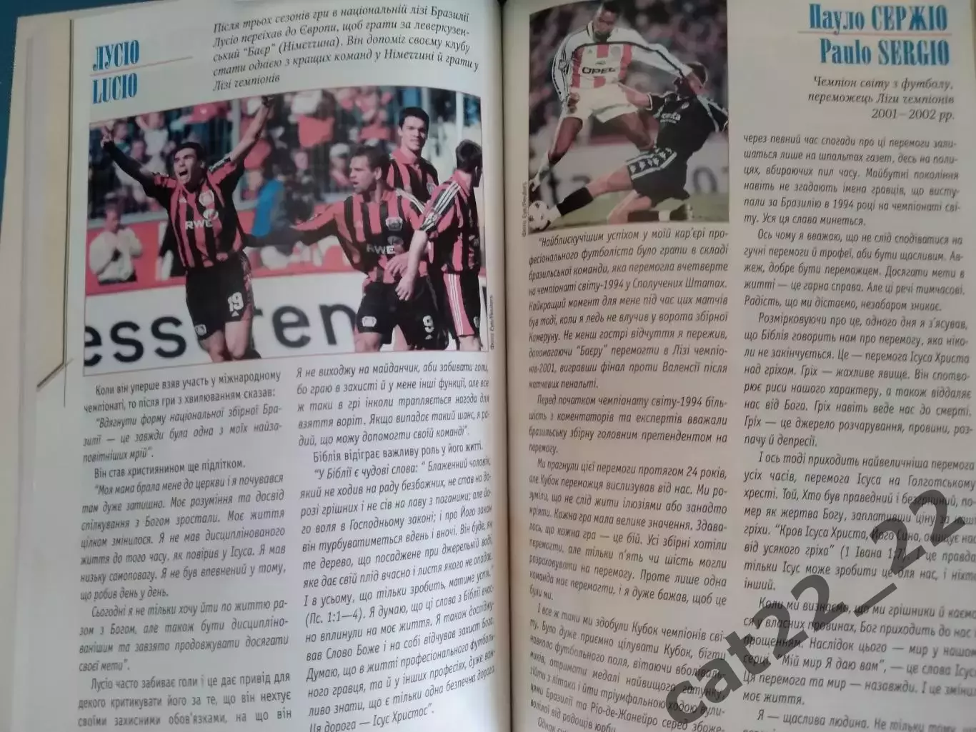 Книга: Футбол. Хоккей. Большая победа. Киев Украина 2002 1