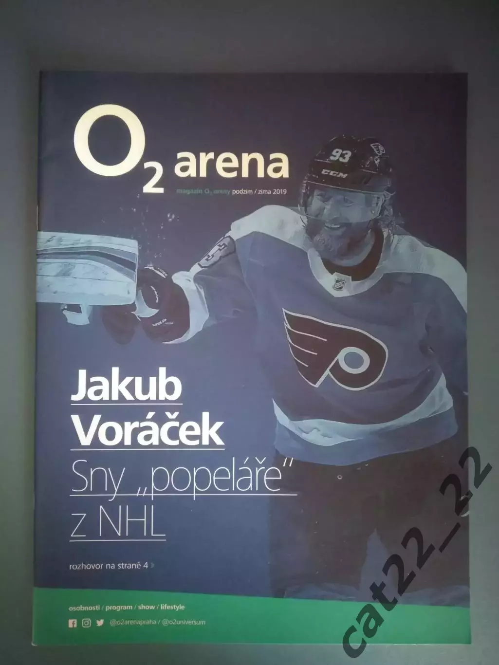 Журнал. Чехия. Хоккей. Стадион. Выставочный матч чемпионата НХЛ 2019