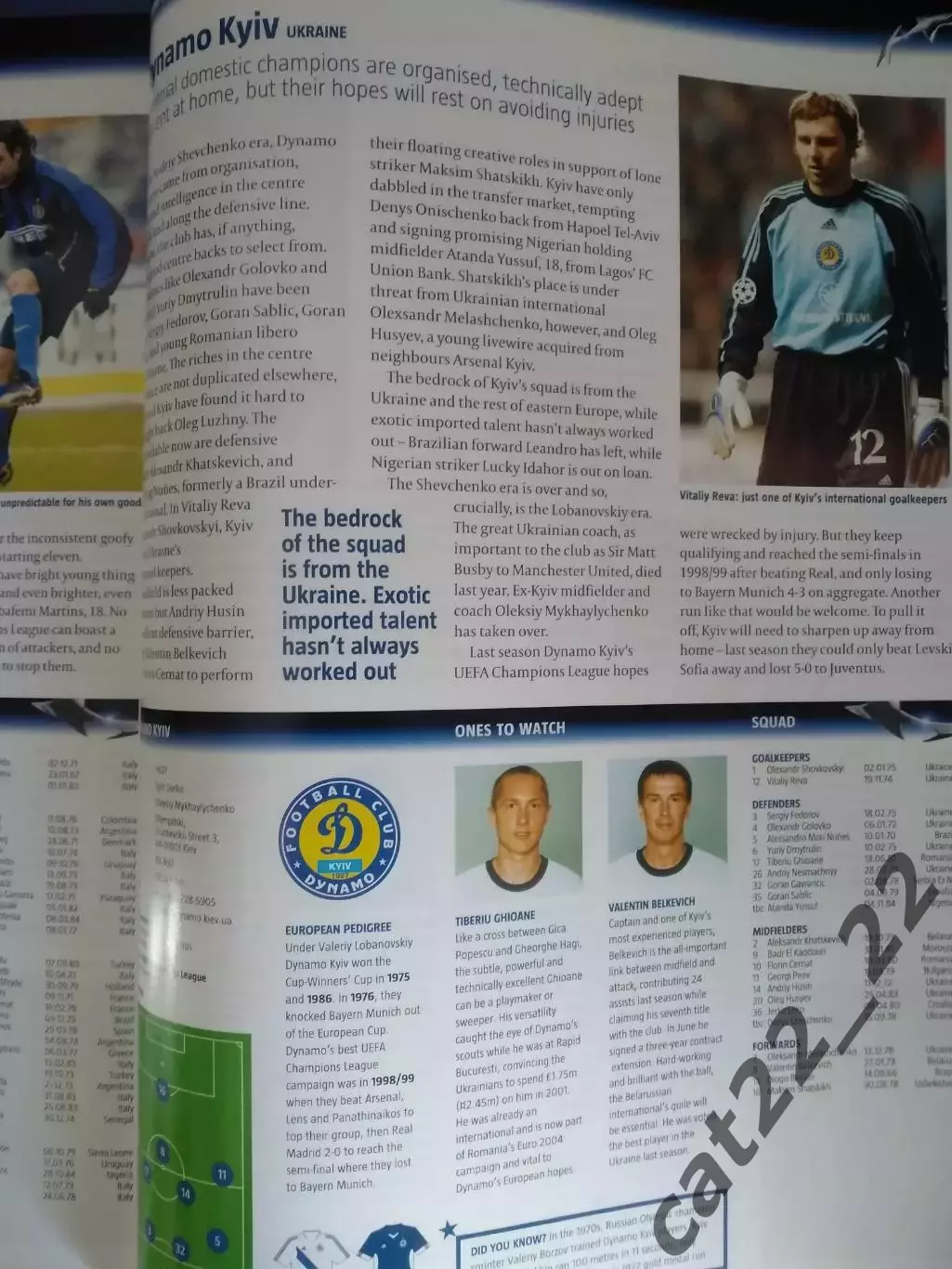 Издание УЕФА! Лига чемпионов. Динамо Киев Украина, Локомотив Москва Россия 2003 1