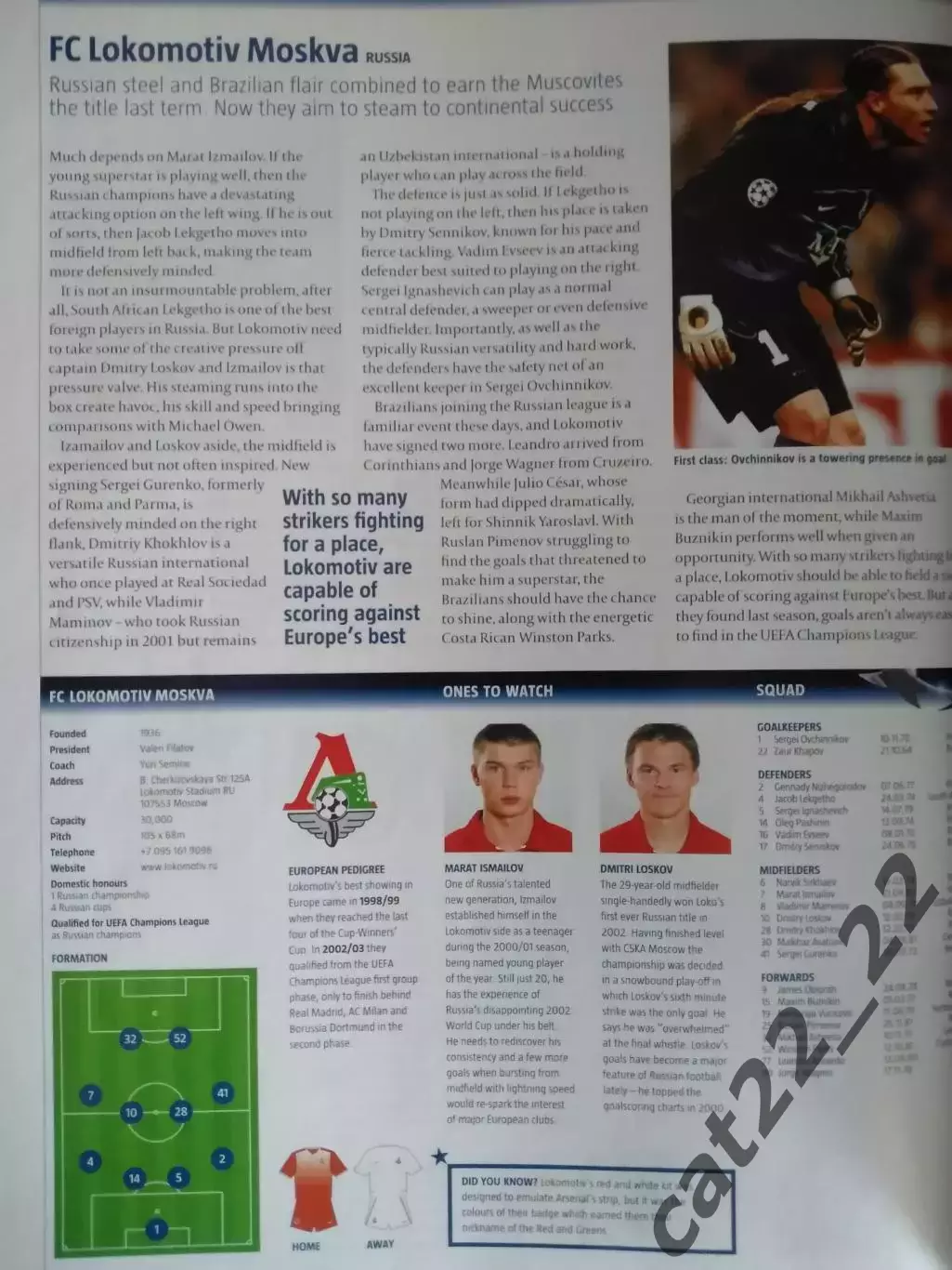 Издание УЕФА! Лига чемпионов. Динамо Киев Украина, Локомотив Москва Россия 2003 2