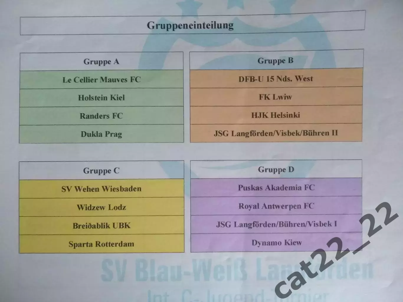 Турнир 2023. Германия. Динамо Киев, ФК Львов Львов Украина 2022/2023 2