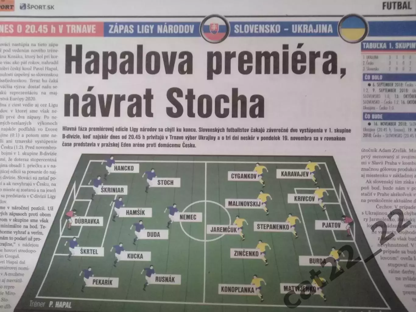 Газета к матчу. Словакия - Украина 16.11.2018 1