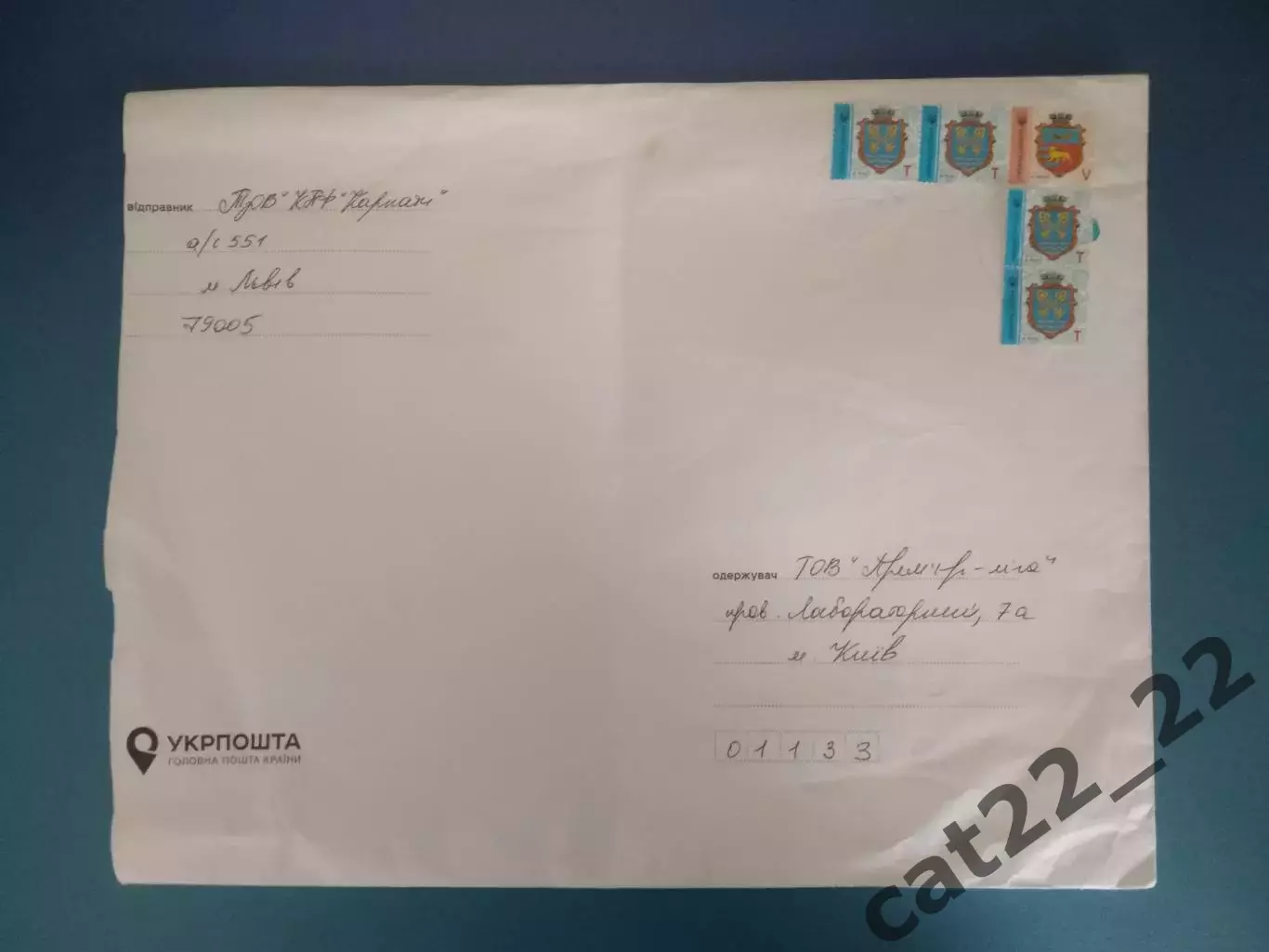 Конверт почтовый. Карпаты Львов Украина