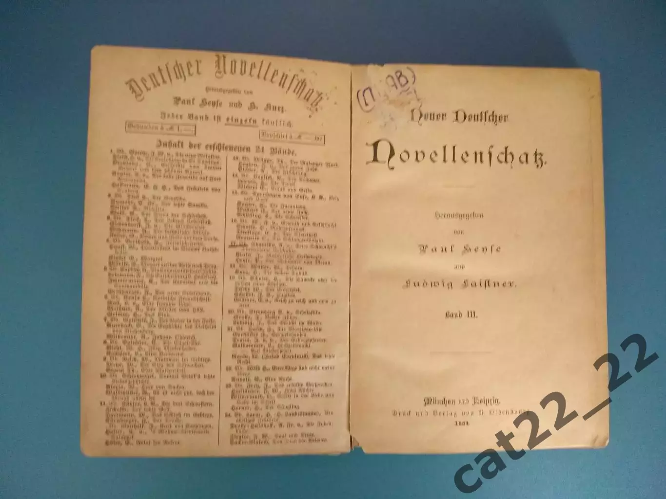 Книга. Антиквариат. Антикварная книга. Германия 1884 2