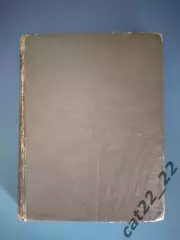 Книга. Антикварная книга. В. Винниченко. Произведения. Киев СССР/Украина 1926