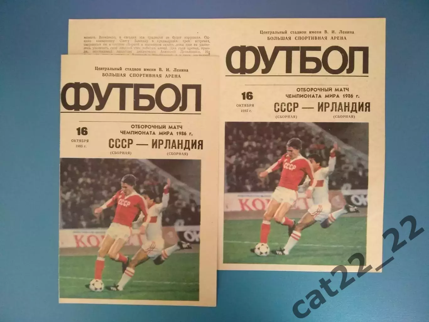 Цена за комплект! СССР/Россия - Ирландия 1985