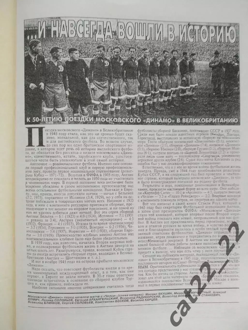 Книга/издание: Встречи на туманном Альбионе 1