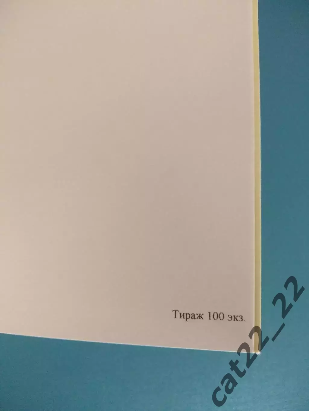 Книга/издание: Встречи на туманном Альбионе 2