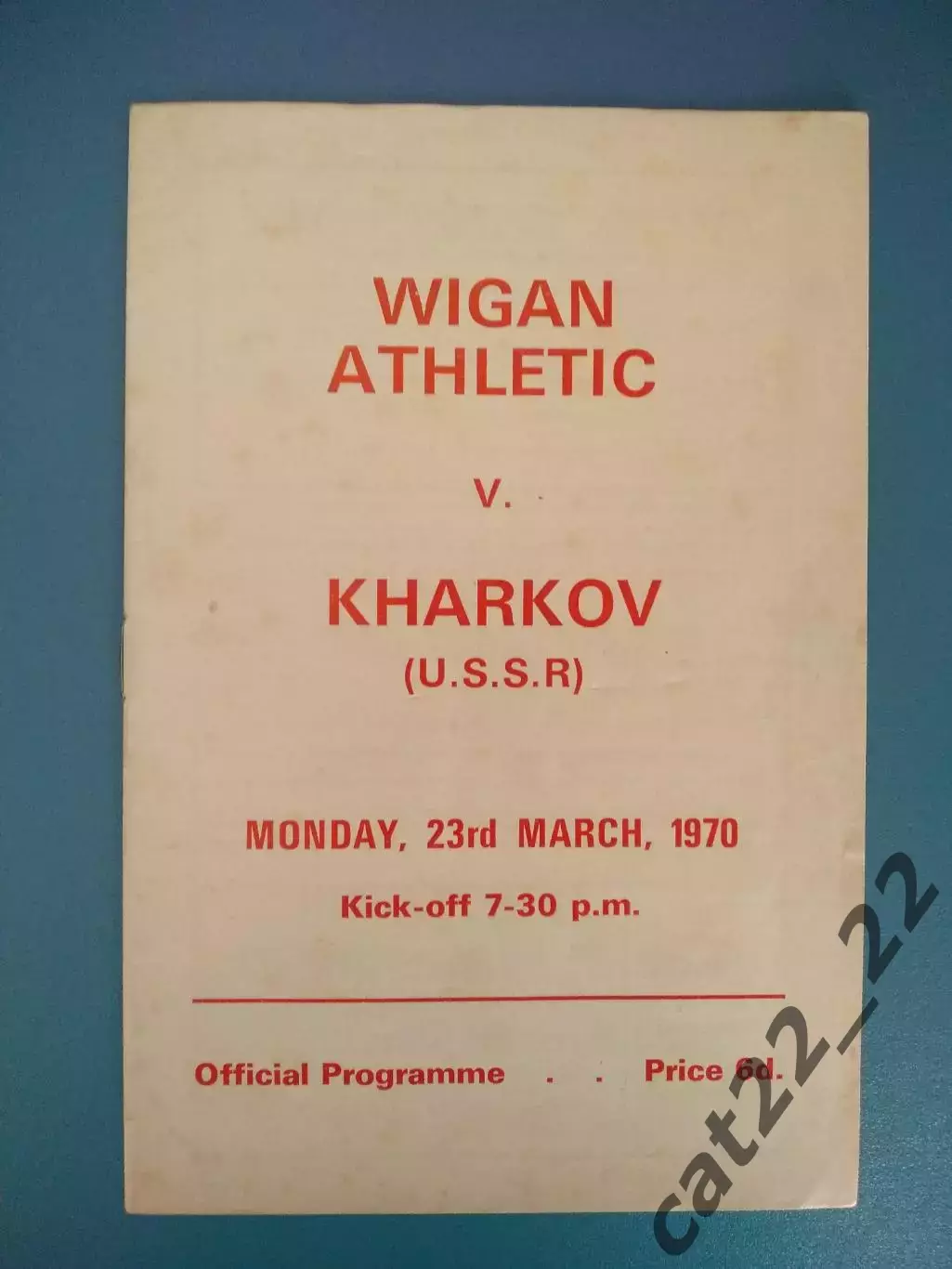 См. описание!МТМ! Уиган/Виган Атлетик Англия-Металлист Харьков СССР/Украина 1970