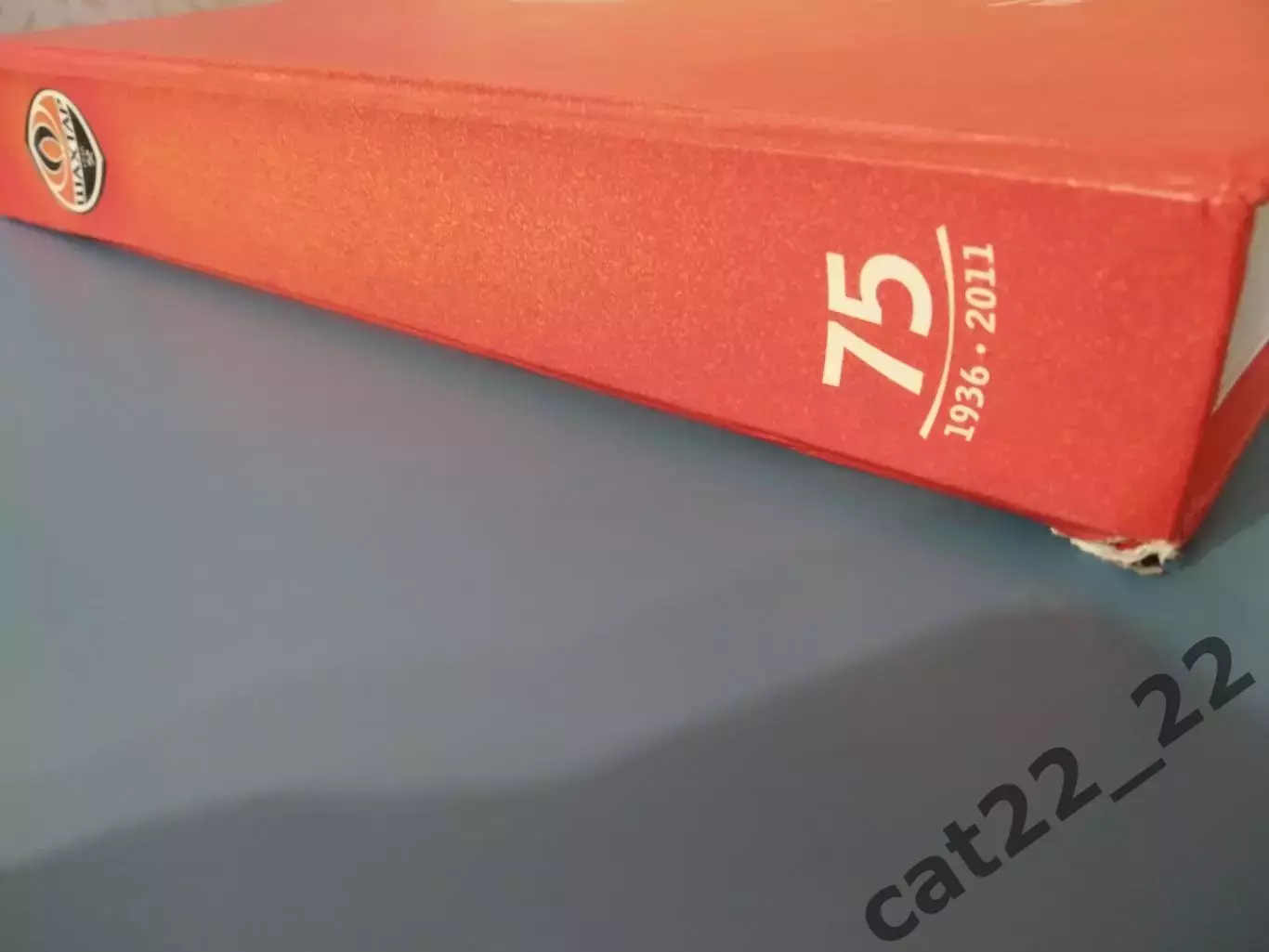 Книга: История. Шахтер Донецк СССР/Украина-75 лет.1936-2011. Донецк Украина 2011 1