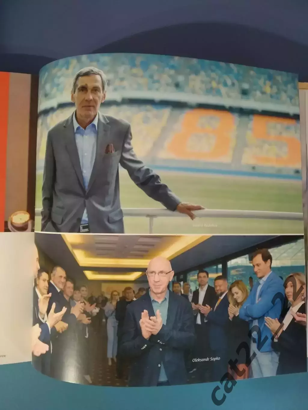 Книга: История. Шахтер Донецк СССР/Украина-85 лет. 1936-2021. Киев Украина 2021 5