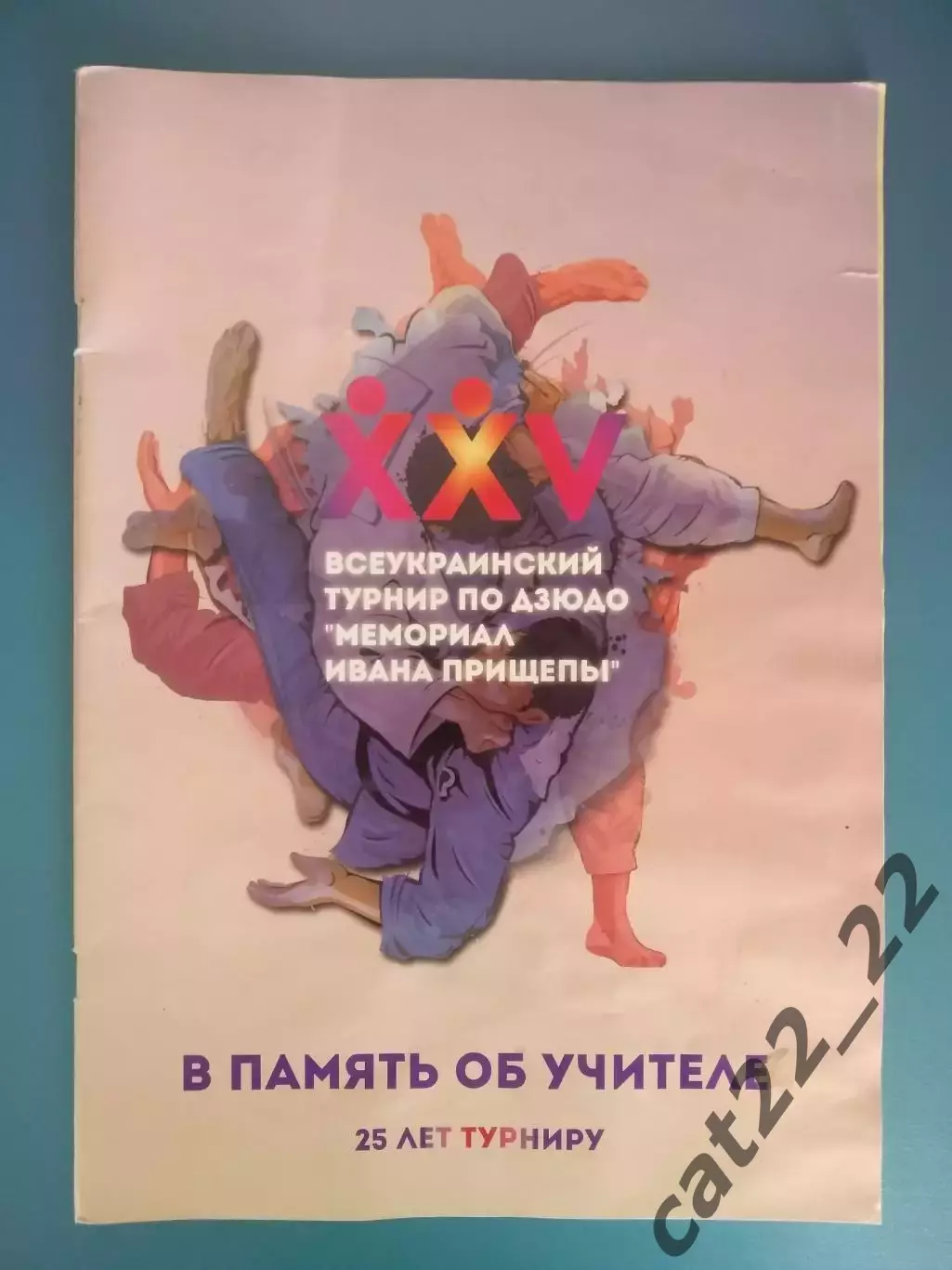 Турнир 2013. Днепропетровск. Львов,Мариуполь,Луганск,Крым,Домодедово,Тверь,Курск