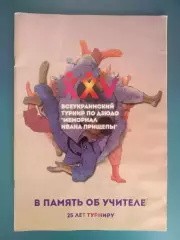 Турнир 2013. Днепропетровск. Львов,Мариуполь,Луганск,Крым,Домодедово,Тверь,Курск