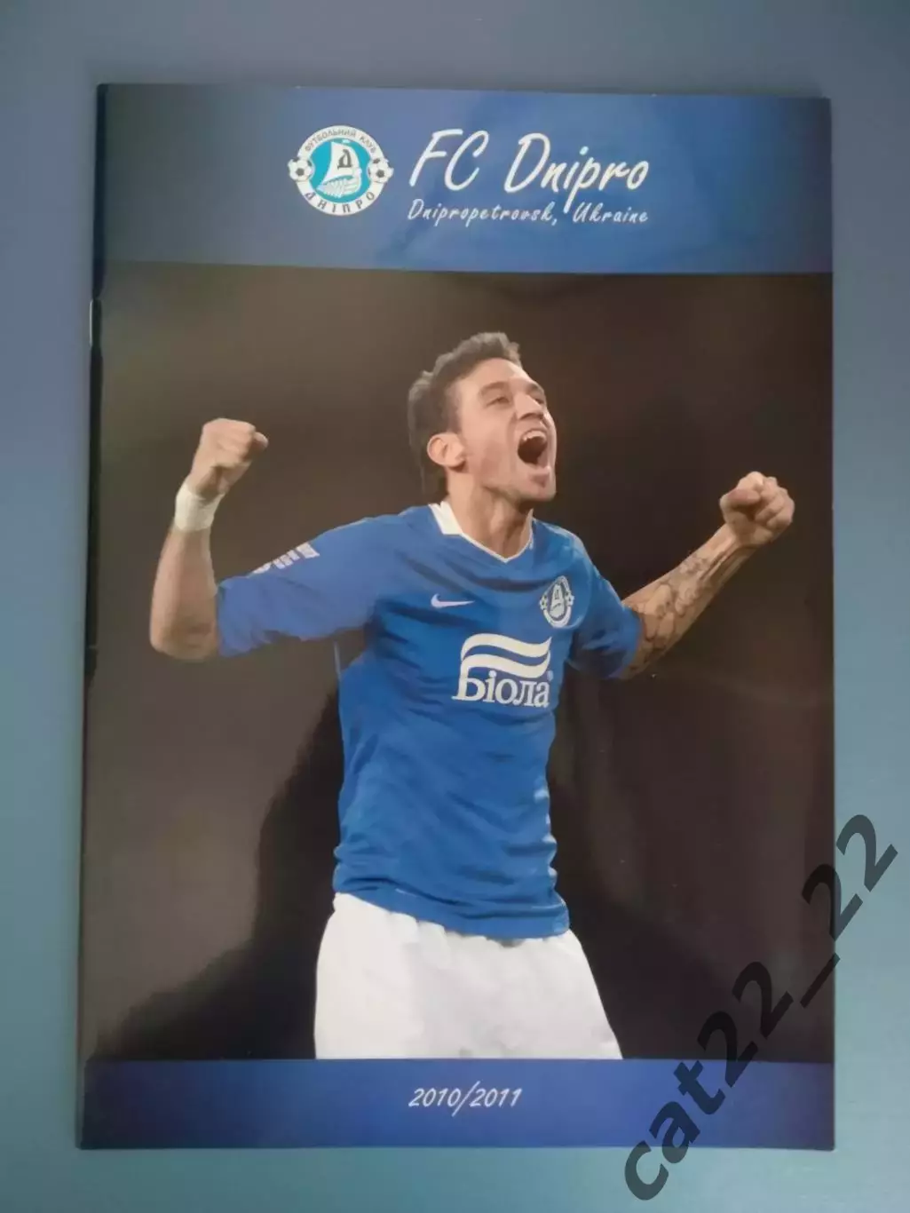 Издание: Английский язык. ФК Днепр Днепропетровск Украина 2010/2011