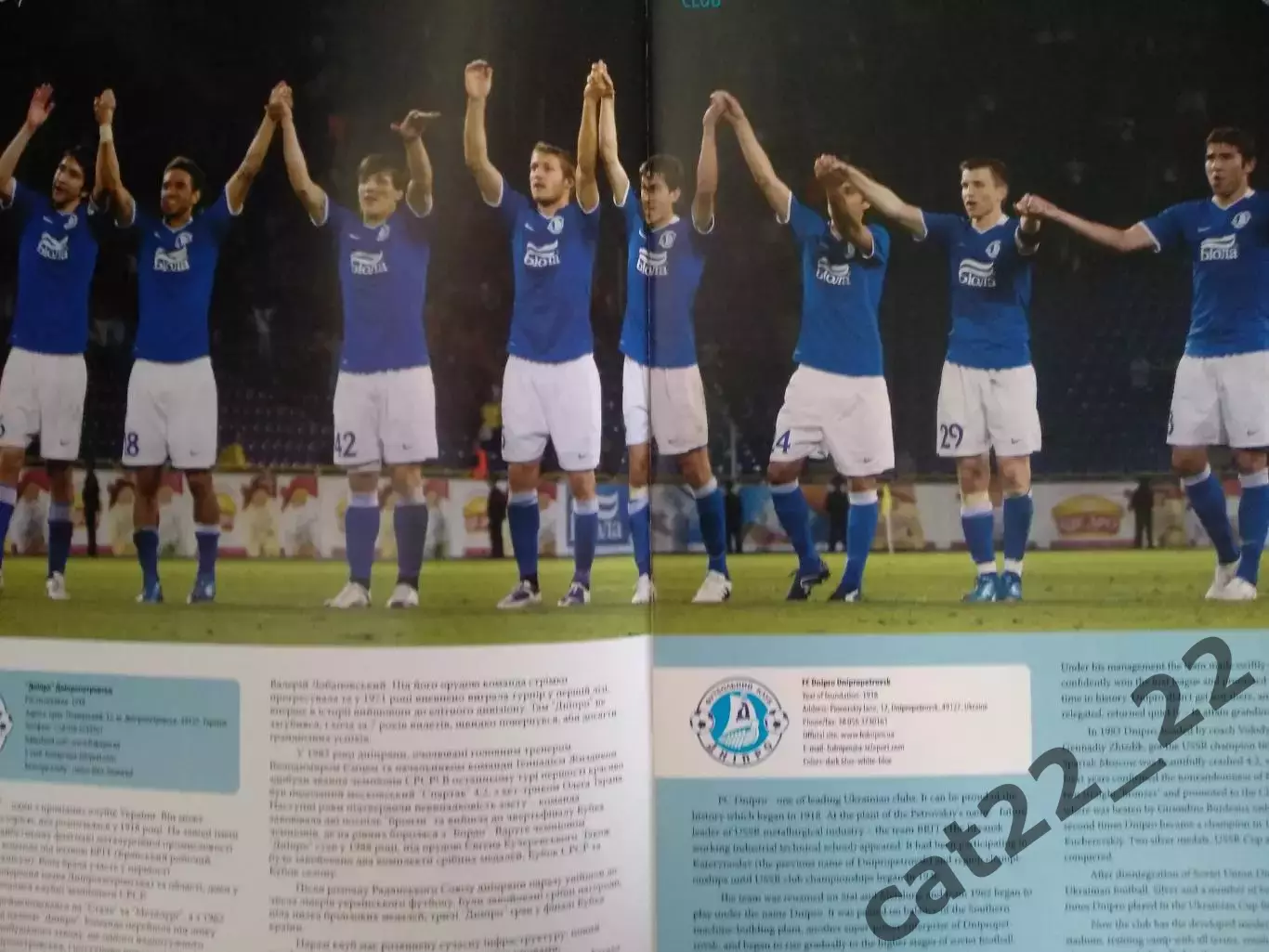 Издание: Английский язык. ФК Днепр Днепропетровск Украина 2010/2011 2