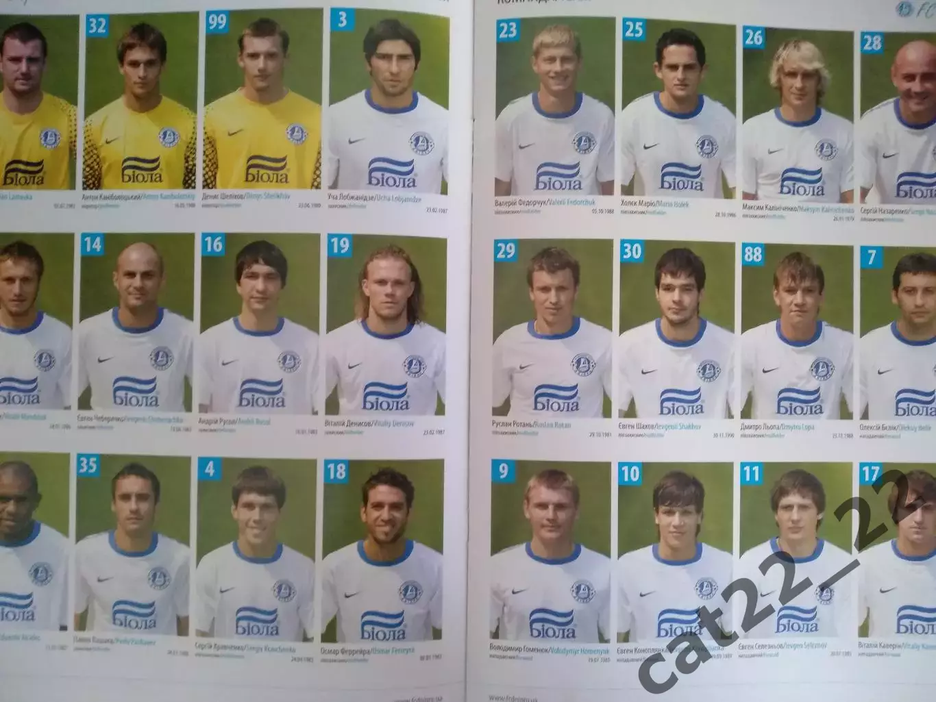 Издание: Английский язык. ФК Днепр Днепропетровск Украина 2010/2011 5