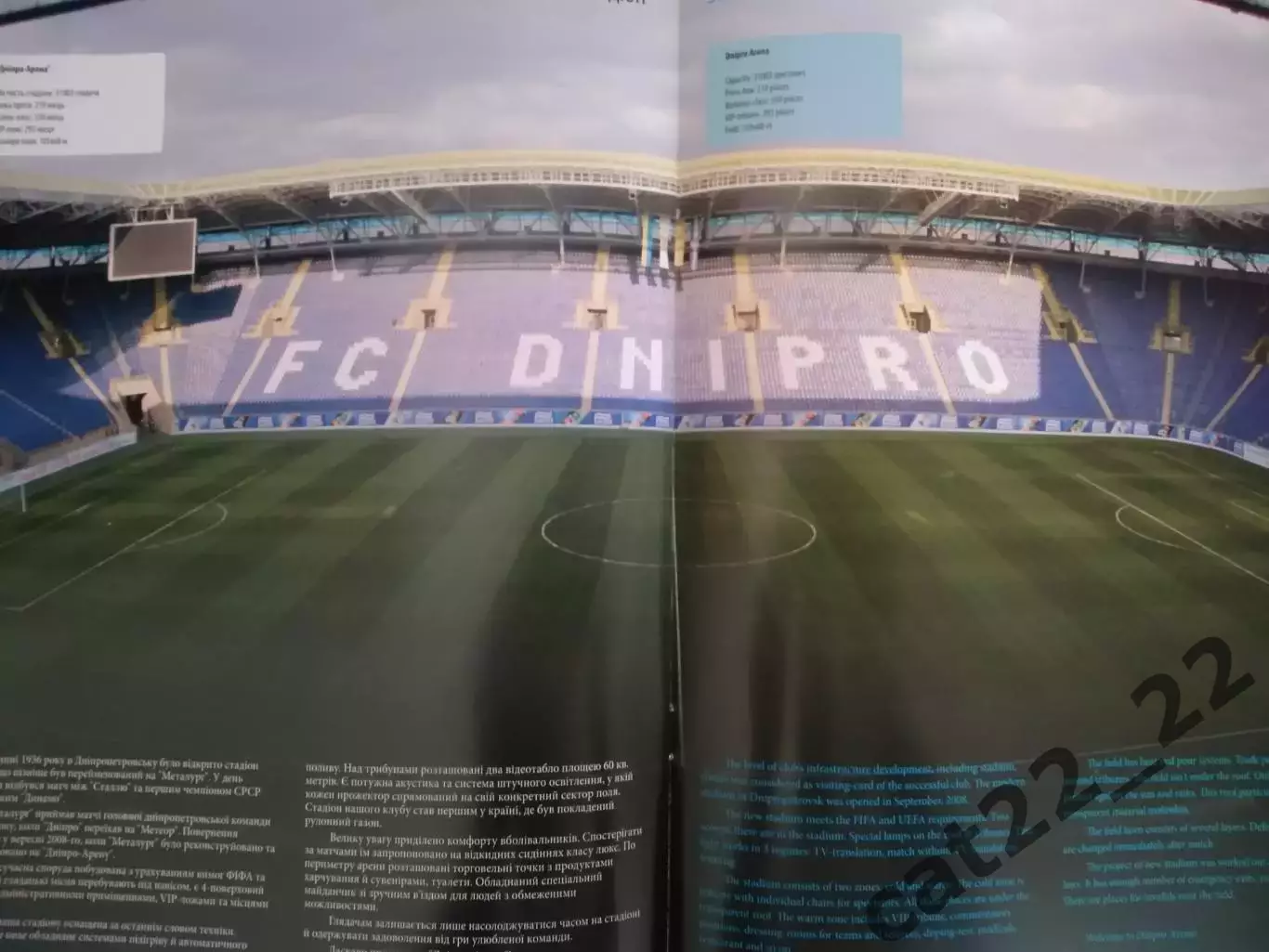 Издание: Английский язык. ФК Днепр Днепропетровск Украина 2010/2011 7