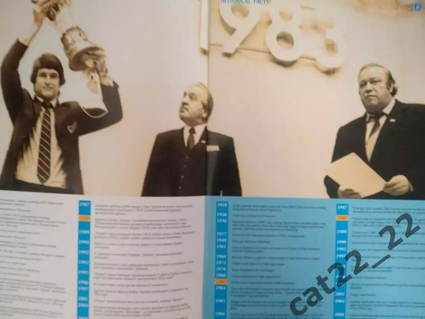 Издание: Английский язык. ФК Днепр Днепропетровск Украина 2011/2012 3