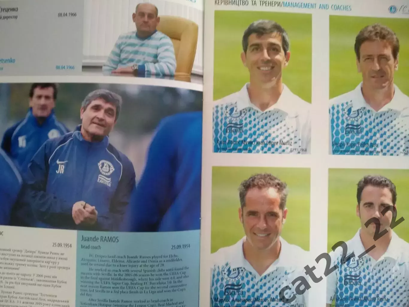 Издание: Английский язык. ФК Днепр Днепропетровск Украина 2011/2012 4