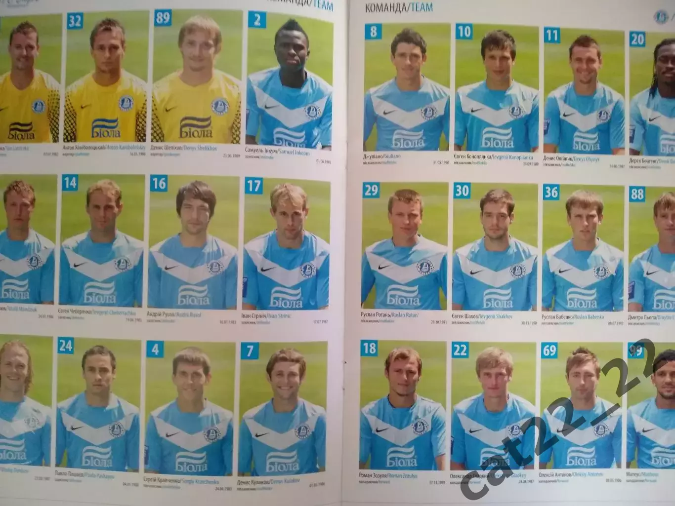 Издание: Английский язык. ФК Днепр Днепропетровск Украина 2011/2012 5