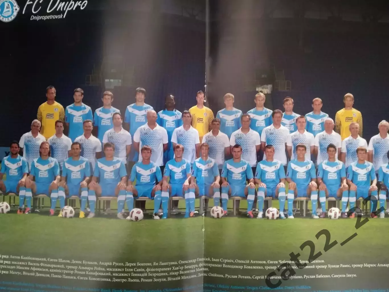 Издание: Английский язык. ФК Днепр Днепропетровск Украина 2011/2012 6