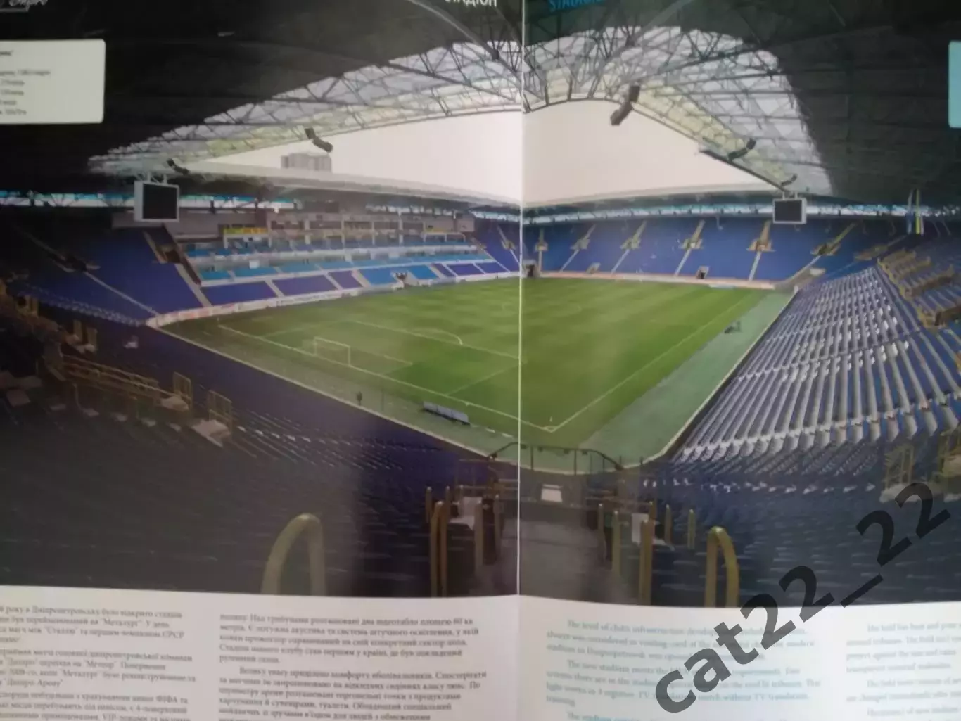 Издание: Английский язык. ФК Днепр Днепропетровск Украина 2011/2012 7