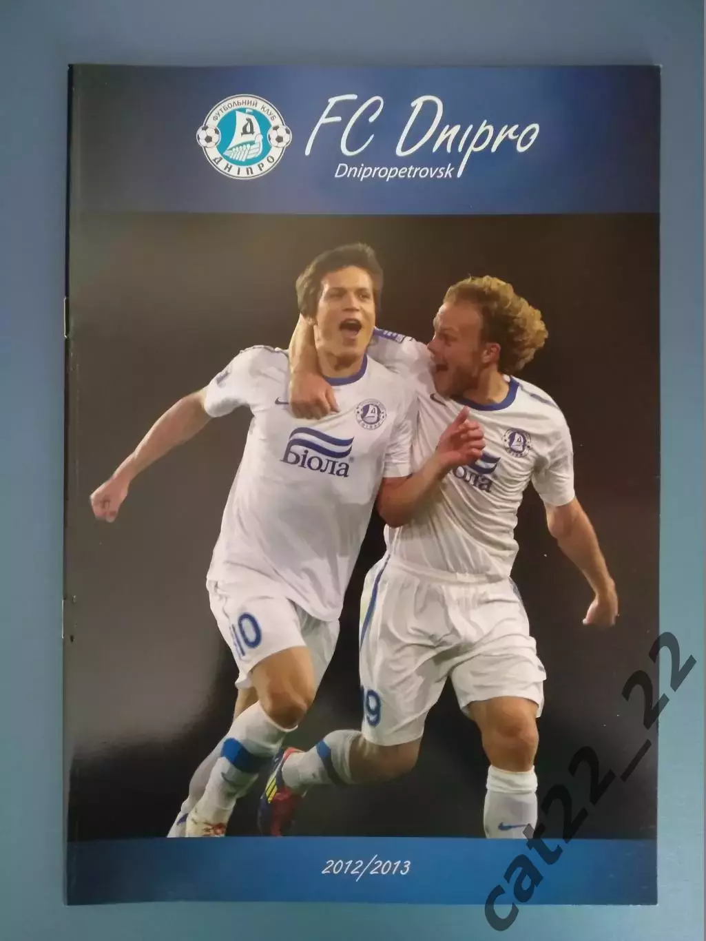 Издание: Английский язык. ФК Днепр Днепропетровск Украина 2012/2013