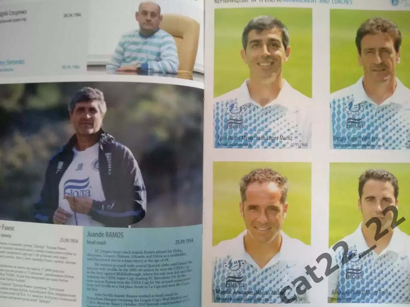 Издание: Английский язык. ФК Днепр Днепропетровск Украина 2012/2013 4