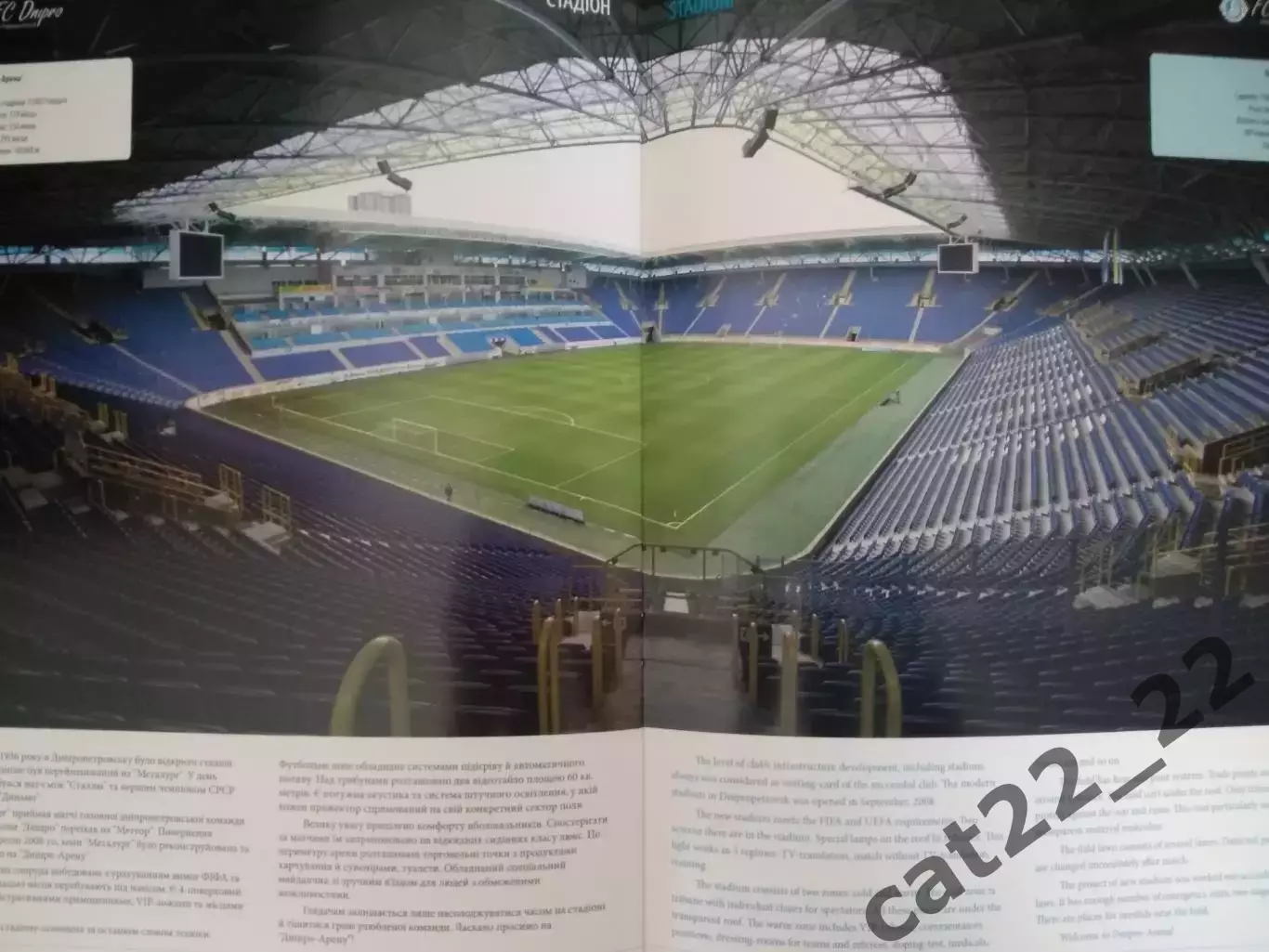 Издание: Английский язык. ФК Днепр Днепропетровск Украина 2012/2013 6