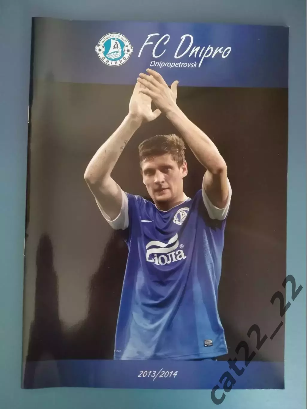 Издание: Английский язык. ФК Днепр Днепропетровск Украина 2013/2014