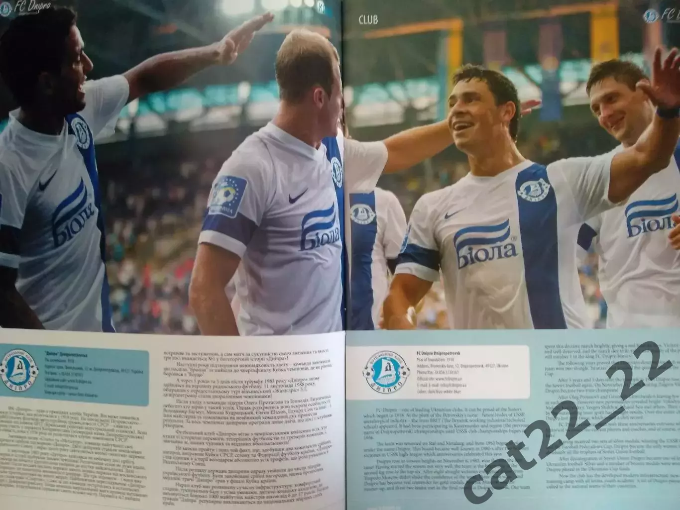 Издание: Английский язык. ФК Днепр Днепропетровск Украина 2013/2014 2