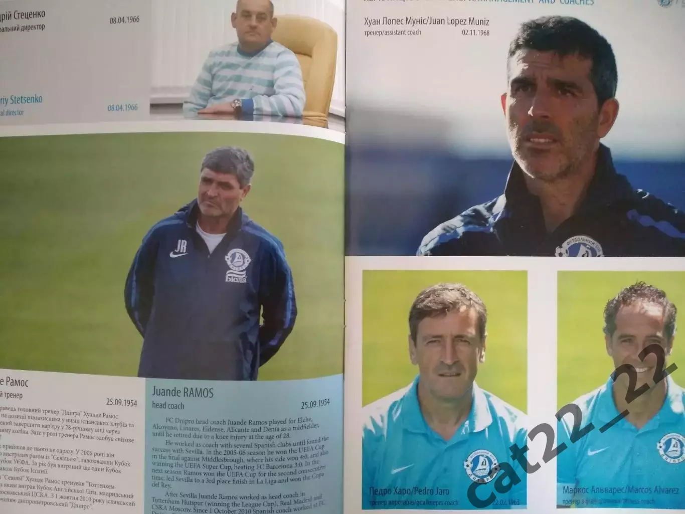 Издание: Английский язык. ФК Днепр Днепропетровск Украина 2013/2014 4