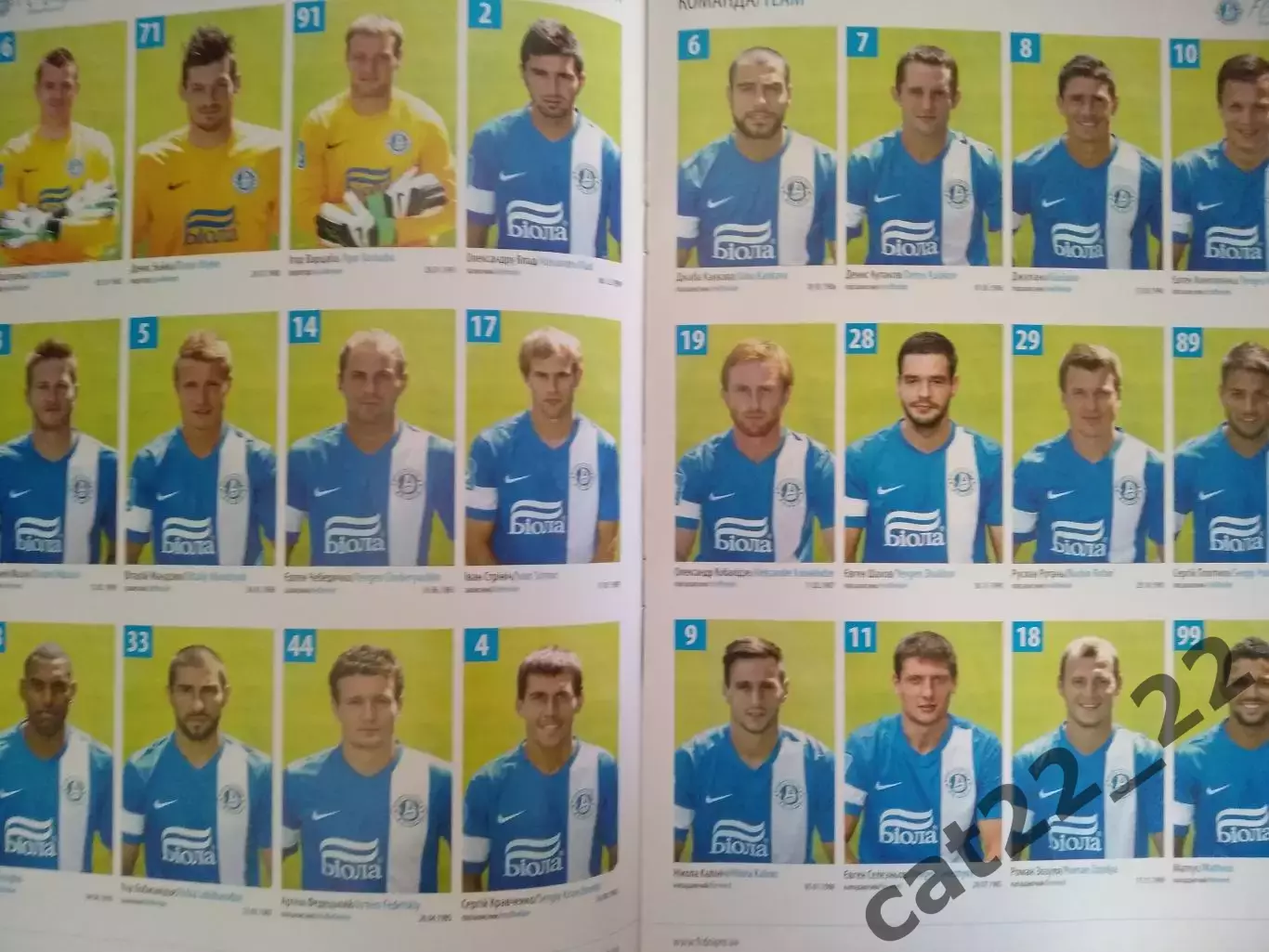 Издание: Английский язык. ФК Днепр Днепропетровск Украина 2013/2014 5