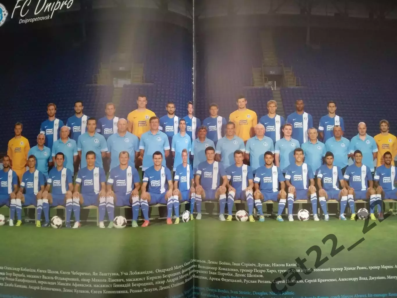 Издание: Английский язык. ФК Днепр Днепропетровск Украина 2013/2014 6