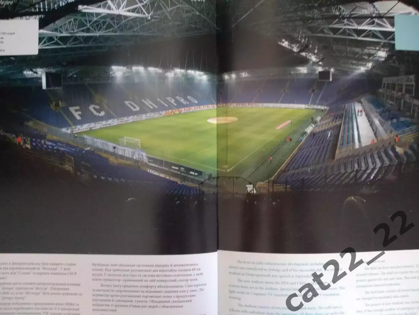 Издание: Английский язык. ФК Днепр Днепропетровск Украина 2013/2014 7