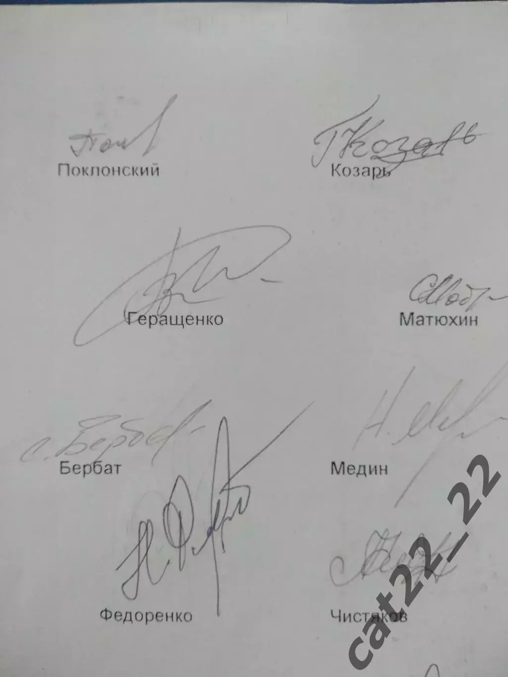 29 автографов! Командная фотография. ФК Днепр Днепропетровск Украина 2000/2001 1