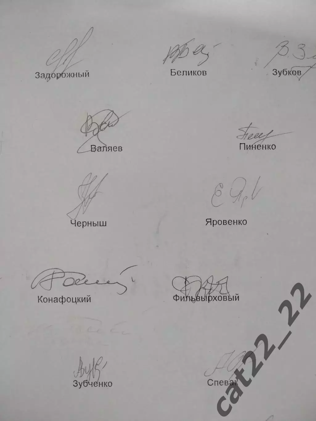 29 автографов! Командная фотография. ФК Днепр Днепропетровск Украина 2000/2001 2