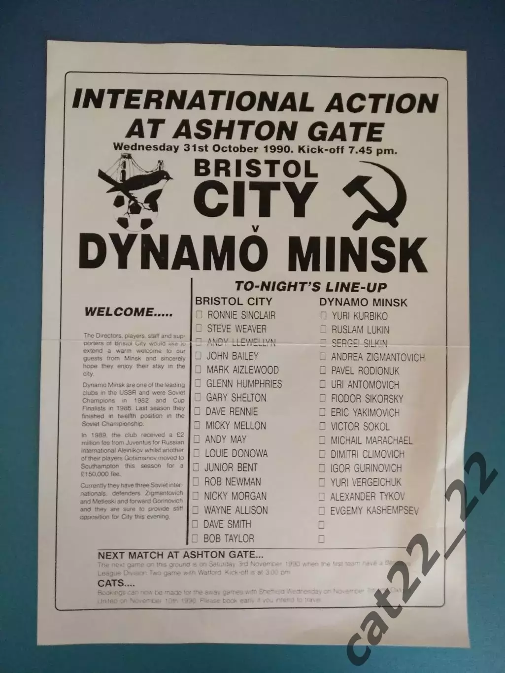 Оригинал! МТМ! Бристоль Сити Англия - Динамо Минск СССР/Беларусь 1990