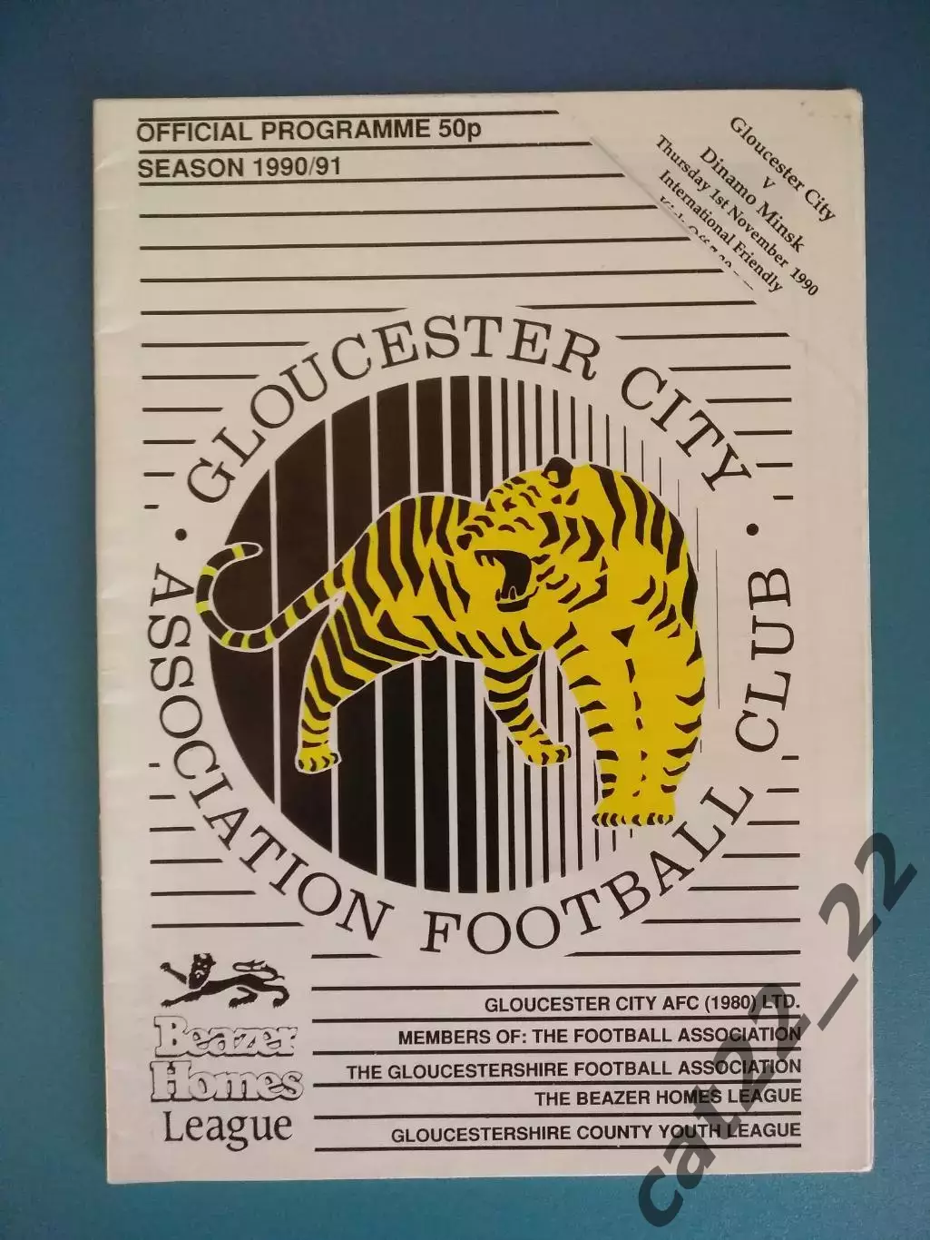 МТМ! Глостер Сити Англия - Динамо Минск СССР/Беларусь 1990