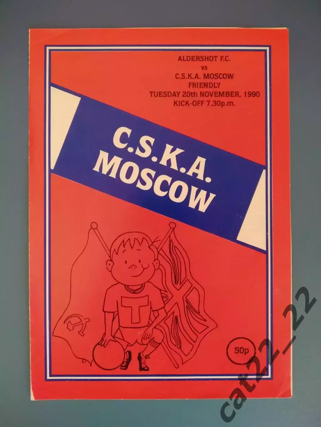 Оригинал! МТМ! Алдершот Англия - ЦСКА Москва СССР/Россия 1990