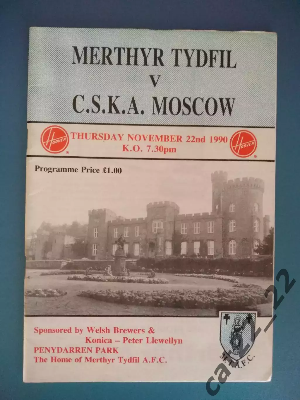 МТМ! Мертир Тидфил Англия - ЦСКА Москва СССР/Россия 1990
